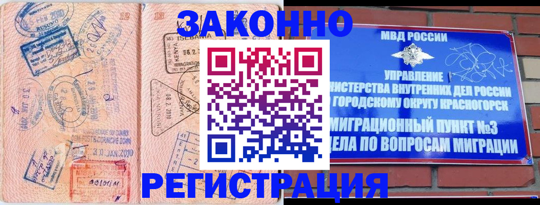 прописка иностранных граждан в Сорочинске