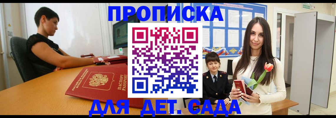 найти адрес прописки в Сорочинске