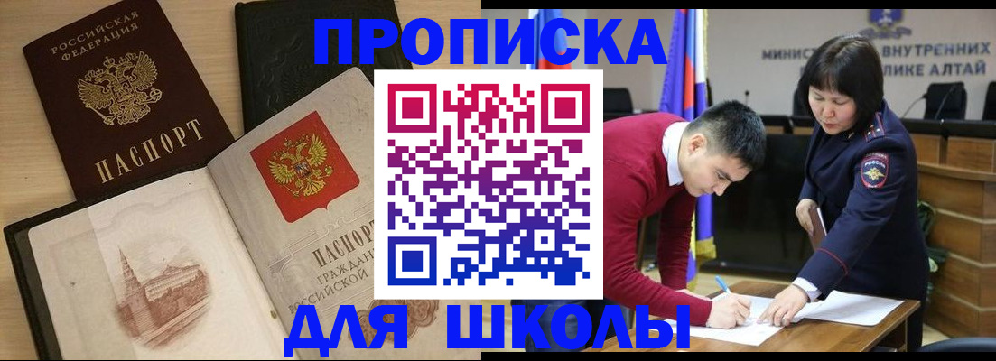 прописка для кредита в Сорочинске