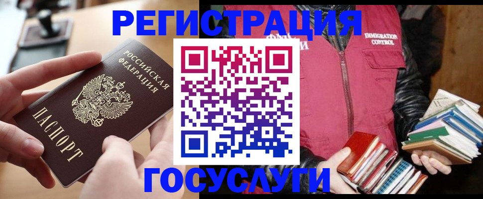 прописка ребенка в Сорочинске